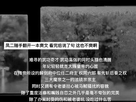 凤霄:权威吗 本座天生就有#凤霄崔不去 #无双by梦溪石