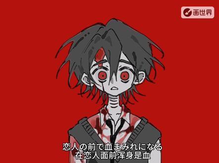 ❓❓❓❓❓❓
#人狂热症 #手书 #oc