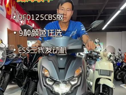 豪爵铃木UFD125#摩托车 #每个男人都有一个机车梦 #爱机车爱生活 @抖音小助手