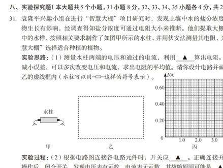 2026山西省中考物理调研(2/3) 【实验探究题】知识点考察有变化,导致大家陌生,认为难度和变化增加了#实验探究题 #山西省调研 #太原中考