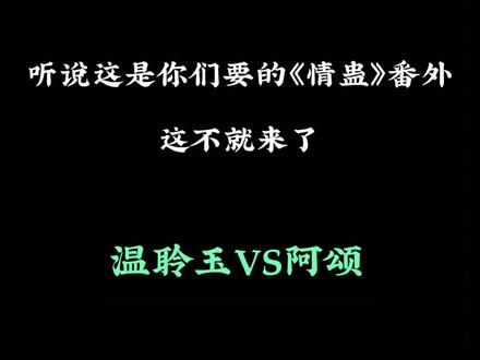 蓦然回首,那人却在灯火阑珊处!
#情蛊#番外 #长佩 #推文