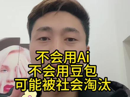 豆包你不会的它会教你!想不通的它能提升你的认知打开思路 自己用了两年了,明显今年更强大!#豆包 #ai #豆包app