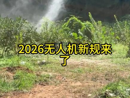 新规之后行业会更规范#无人机#无人机培训 #低空经济