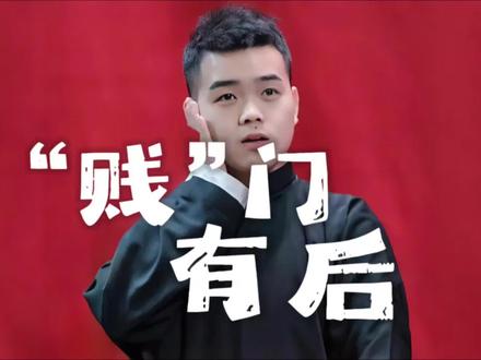 #上热门 薪火暖岁,“贱”门有承——尚筱菊的成长,是德云社师徒温情传承的缩影#岳云鹏 #尚筱菊 #德云社