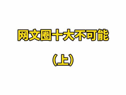 你敢想象#priest 开跑车吗?#水千丞188男团 #非天夜翔 #小说