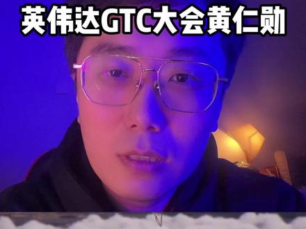 Olaf 雪宝真的活了! 刚看完黄仁勋在 GTC 大会上和 Olaf 机器人的互动,彻底被惊艳了!
💡 这只冰雪奇缘里的雪宝,不再是 CG 特效,而是英伟达和迪士尼“数字孪生+物理模拟”的结晶。
🏗️ 1. 超越表情包: 它的表情、抖手臂动作,完全复制了电影精髓。这意味着机器人不再是僵硬的工具,而是能传递情感的“伙伴”。
🏗️ 2. 情绪价值爆发: 一个会拥抱、会讲笑话的 Olaf 陪伴孩子,那种治愈感是任何 AI 聊天机器人给不了的。
🏗️ 3. 娱乐新纪元: 未来迪士尼公园的体验将彻底颠覆,甚至家庭陪伴机器人市场也将迎来巨变。 技术最终是为了温暖人心。
#英伟达 #迪士尼 #治愈系 #黄仁勋 #未来科技 #黑科技 #认知 #机器人 #科技