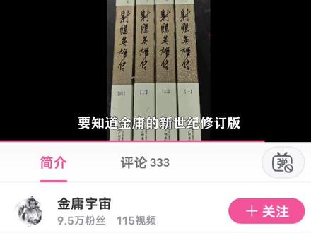 金庸在新修版对梅超风的容貌气质描写