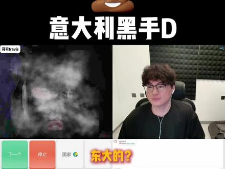 连线两个月意大利人!? #意大利 #搞笑 #抖音商城