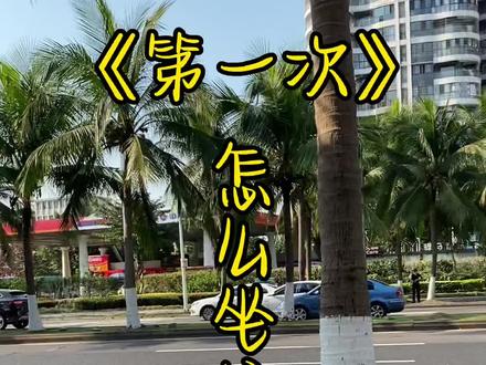 坐公交车大概流程来一遍、想看什么我在拍#流浪 #城中村 #vlog日常 #打工人 #公交车来接我了