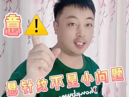 印堂中间有道沟显憔悴,简单3步刮痧手法,让你额头饱满显年轻