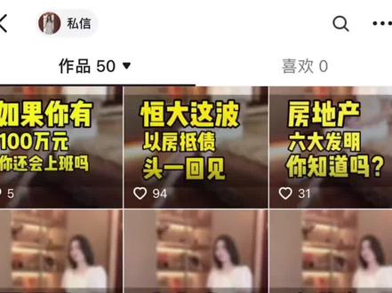 封面教程来了,不懂得可以多看几次!!#地产抖音 #新媒体运营 #房地产营销