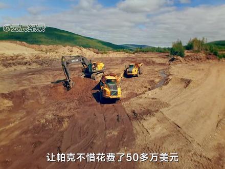 《大淘金》第六季完整版:帕克和托德谁才是真正的淘金之王 #淘金 #金矿 #寻宝 #纪录片