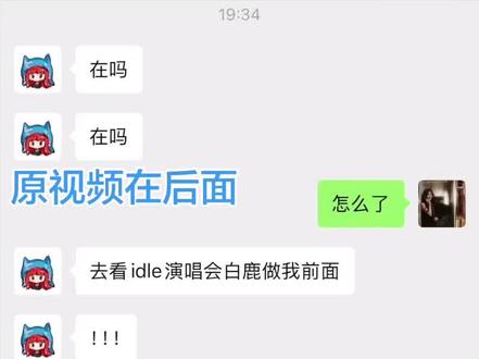 这个视频是我小学同学的,真的,看到这个视频我哭了好久#l-dle演唱会#白鹿 #曾舜晞 #李晨#范丞丞@白鹿my @李晨 @曾舜晞 @李昀锐Lin @i-dle