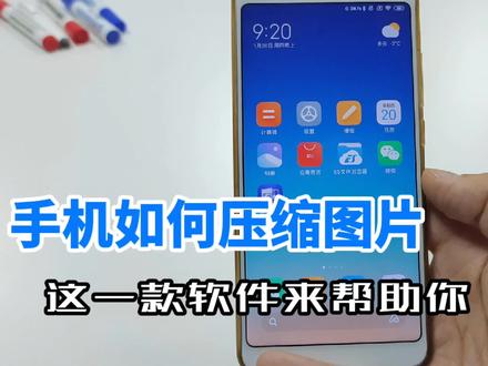 手机如何看压缩文件 afe4333d729c042ccc3907adf483eb95~tplv-dy-resize-origshort-autoq-75:330.jpeg?x-expires=2006154000&x-signature=XMBF6Xuc1uySGumaWq549HKnDTA%3D&from=3213915784&s=PackSourceEnum_AWEME_DETAIL&se=false&sc=cover&biz_tag=pcweb_cover&l=2023073117511449BDD8F54036B5053FD7
