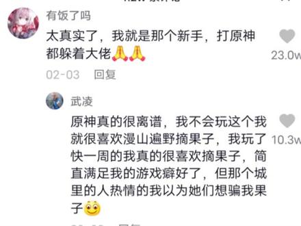 #原神 #原神与你同行 😩长草的日子难挨啊