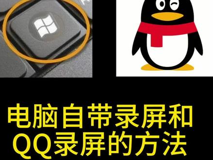 #电脑自带录屏#QQ录屏的方法#怎么录制视频呢#QQ#QQ录屏#Excel#音乐大师课 #综艺 #吉他伴奏 #夏布 #我弹你唱 #主题曲 #易烊千玺 #易烊千玺南屏晚钟 #易烊千玺南屏晚钟贝斯弹唱
