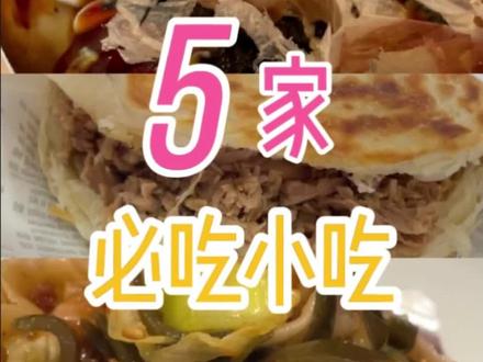 开在米兰唐人街的中国小吃,全吃过才是真的吃货! #抖音美食推荐官 #抖音美食创作者 @DOU+小助手
