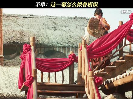 矛隼:这一幕怎么似曾相识#逐玉 #逐玉开播