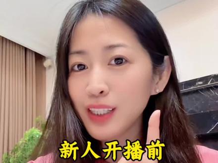 新人开播设置全流程,点赞收藏避免用的时候找不到#真实生活分享计划 #直播创业#新人如何做抖音 #直播设置 #上热门