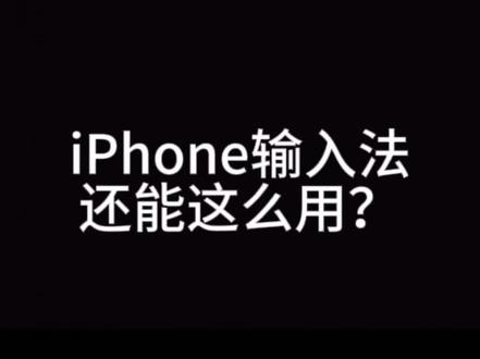 #iphone小技巧 #APR体验店