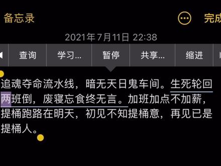 加班加点不加薪,提桶跑路在明天,初见不知提桶意,再见已是提桶人。