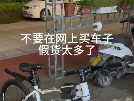 千万不要在网上买车子,太坑人了#感受骑行的独特魅力 #爱生活爱骑行 #因为热爱所以坚持 #我们一路骑行吧