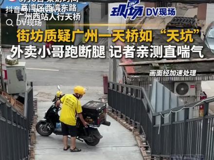 又解锁一座有趣的天桥
#公路车#山地车#人行天桥