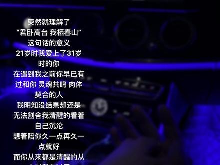 君卧高台 我栖春山#爱