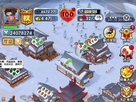 三国冰河时代——盟主职位转让 #解压小游戏