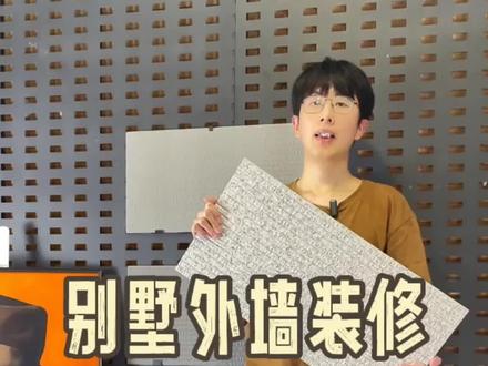 300×600仿丹霞石外墙砖#外墙砖 #自建房装修 #农村自建房 #丹霞石 #外墙装饰 @DOU+小助手