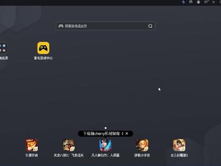 雷电模拟器分辨率画质怎么调#雷电模拟器