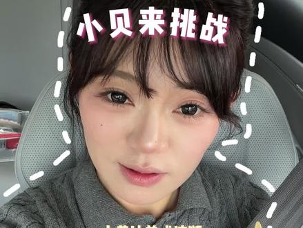 家人们,小黄油美式液断,我是蹭不定了,也建议姐妹们不要尝试,真的好饿#榆林 #小黄油美式 #液断 #小贝来挑战