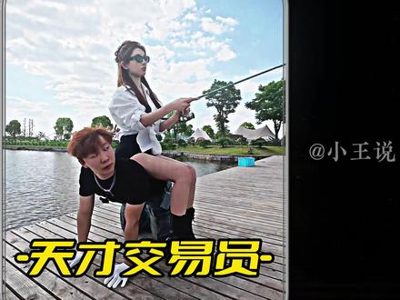 天才交易员的来时路 #天才交易员 #来时路 #驴驴 #少爷 #服务