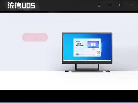 统信UOS操作系统怎么使用磁盘管理器