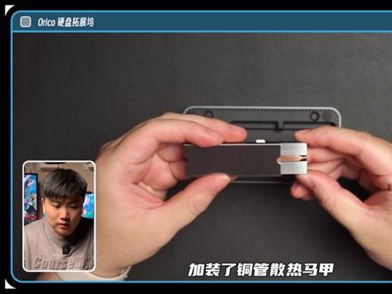all in one?奥睿科新款硬盘盒拓展坞简单上手,这会是你的下一个心动之选么?#硬盘盒 #固态硬盘 #拓展坞