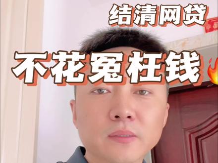 照着做不花冤枉钱,减免罚息减免违约金!#负债人的心声 #逾期 #协商还款 #网贷逾期正确处理方法