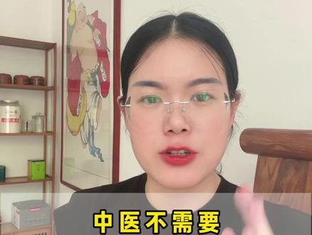 中医不需要世界的认可#易医问典 #许默老师