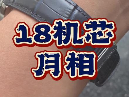 新品ST18机芯月相#抖音618好物节 #海鸥表 #总有一款适合你 #你值得拥有