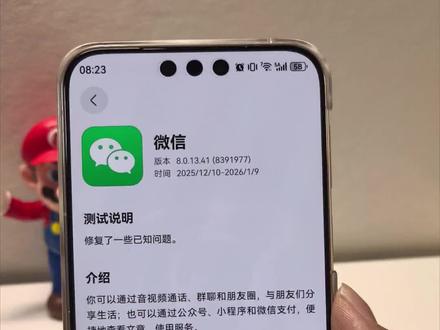 最新的微信尝鲜炸裂更新,新增实况照片发送。#鸿蒙6 #鸿蒙微信 #mate80 #mate70pro #华为