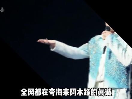 为何海来阿木独独认定陈琳?深扒13年风雨同舟路,原来她才是背后那个举灯的人#海来阿木 #陈琳 #海来阿木三生三幸 #影娱热点团 #内容启发搜索