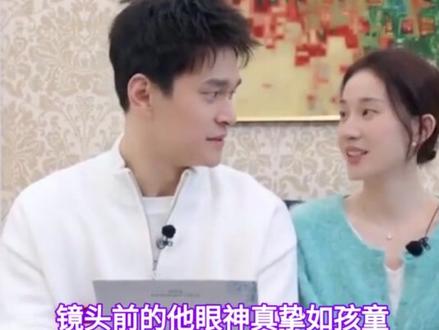孙杨探询妻子评价 伊能静高情商回应背后的婚姻智慧#孙杨 #伊能静