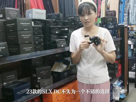 既要抛投性优秀还要防炸线,禧玛诺SLXDC它来了 #水滴轮 #路亚钓鱼 #路亚远投 #钓鱼人驿站
