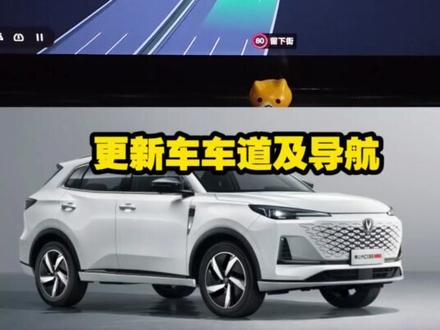 长安CS55系列车机更新升级!包含55p系列,支持红绿灯读秒,车道导航,更换自定义主题#长安汽车 #长安cs55 #长安cs55plus #长安车机升级 #长安车机安装第三方软件