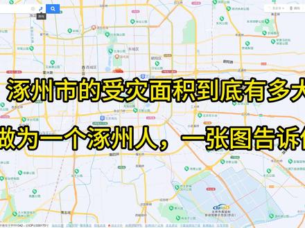 一张图,告诉你我家乡的受灾情况 #地图 #强对流天气 #受灾 #扫盲