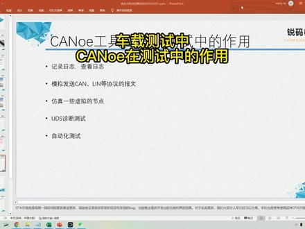 车载测试中CANoe测试中的作用!车载测试培训/汽车测试培训!#车载测试 #汽车测试 #车载 #测试 #就业