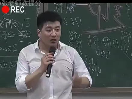 教育界说相声最好的#张雪峰