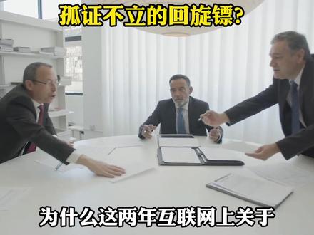 【精简重发】为什么大家热衷讨论历史? #知识