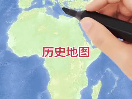 它是西亚的某个国家的历史地图 #勾勒地图的世界 #地理地图