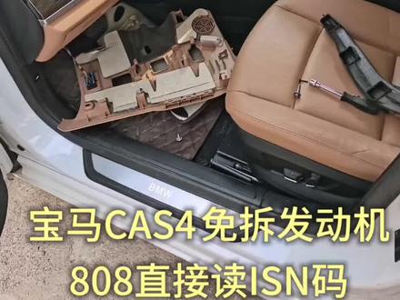 宝马CAS4钥匙全丢匹配,808免拆读取发动机ISN码。#抖音汽车 #汽车维修 #配汽车遥控器钥匙