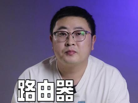 路由器必须要关闭的一个功能#涨知识 #路由器 #科普#抖音美好求职季 @DOU+小助手